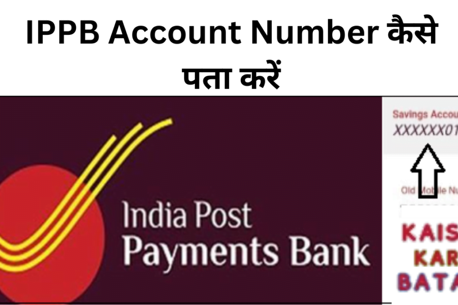 IPPB Account Number