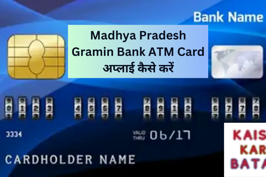 Gramin Bank ATM Card