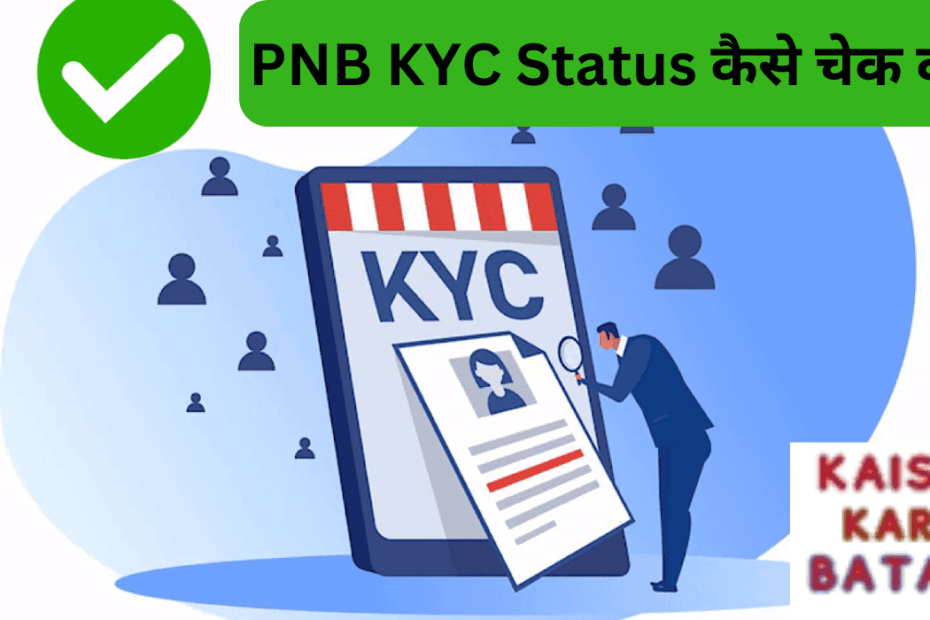 KYC Status