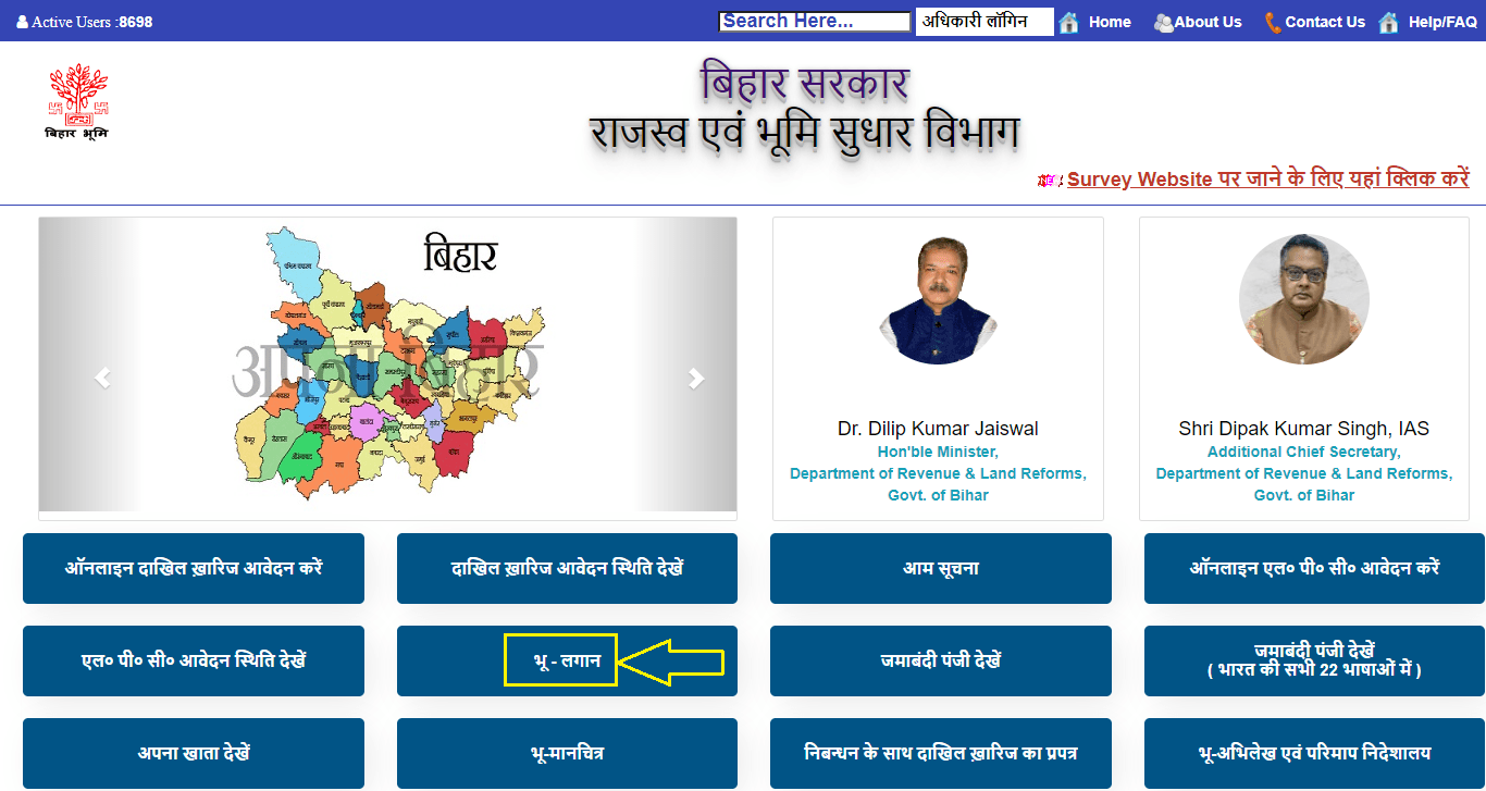 Bhu Lagan