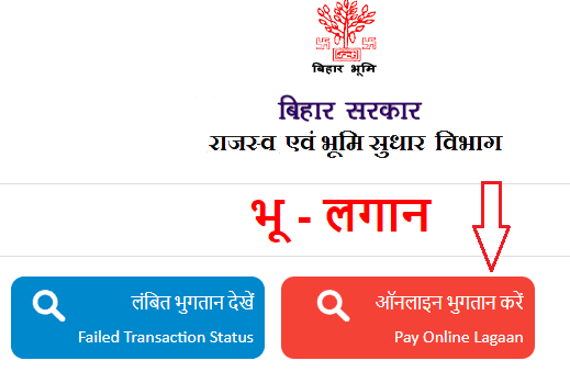 Bhu Lagan Online