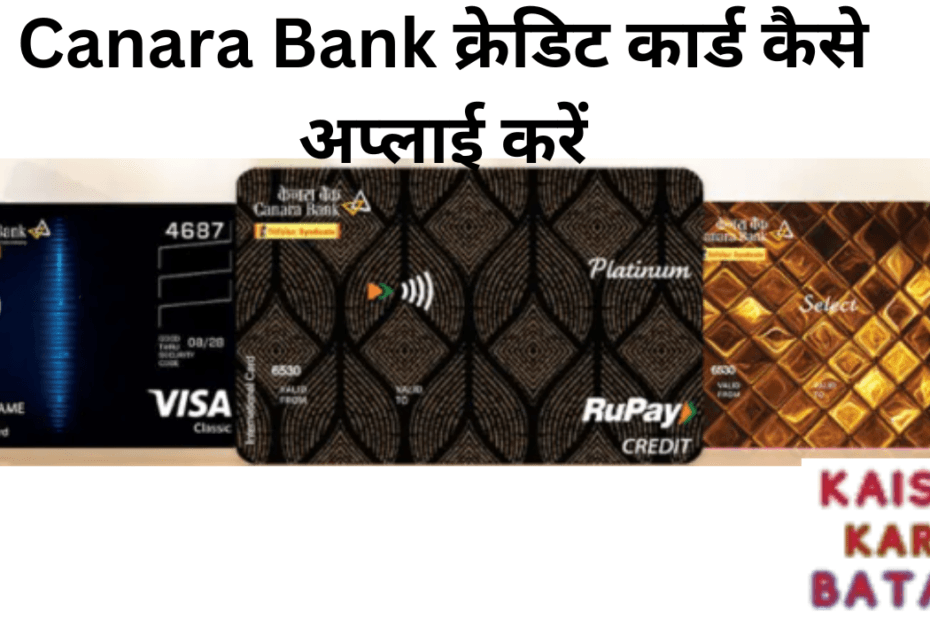 Canara Bank Credit Card Apply