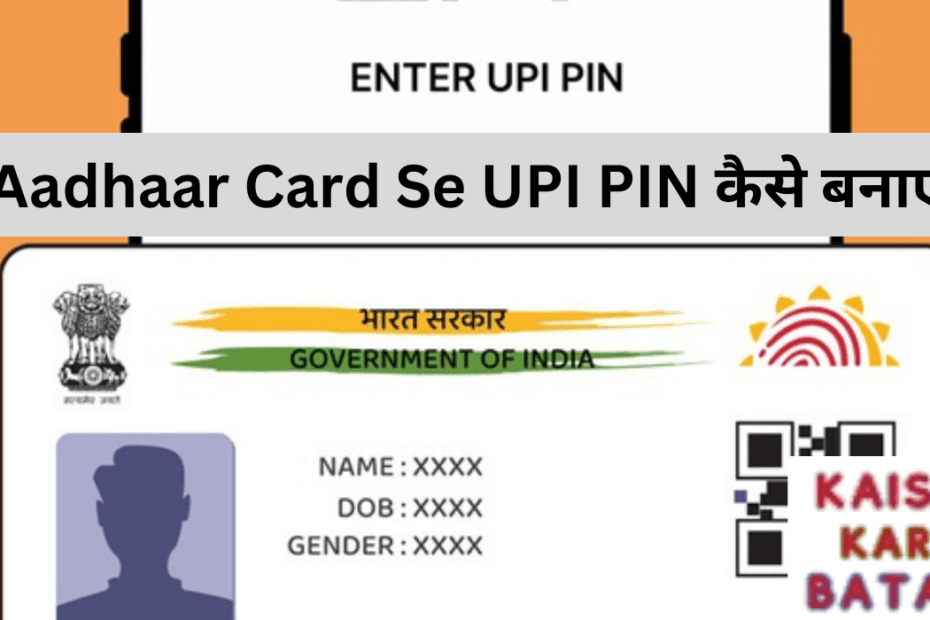 Aadhaar Card Se UPI PIN