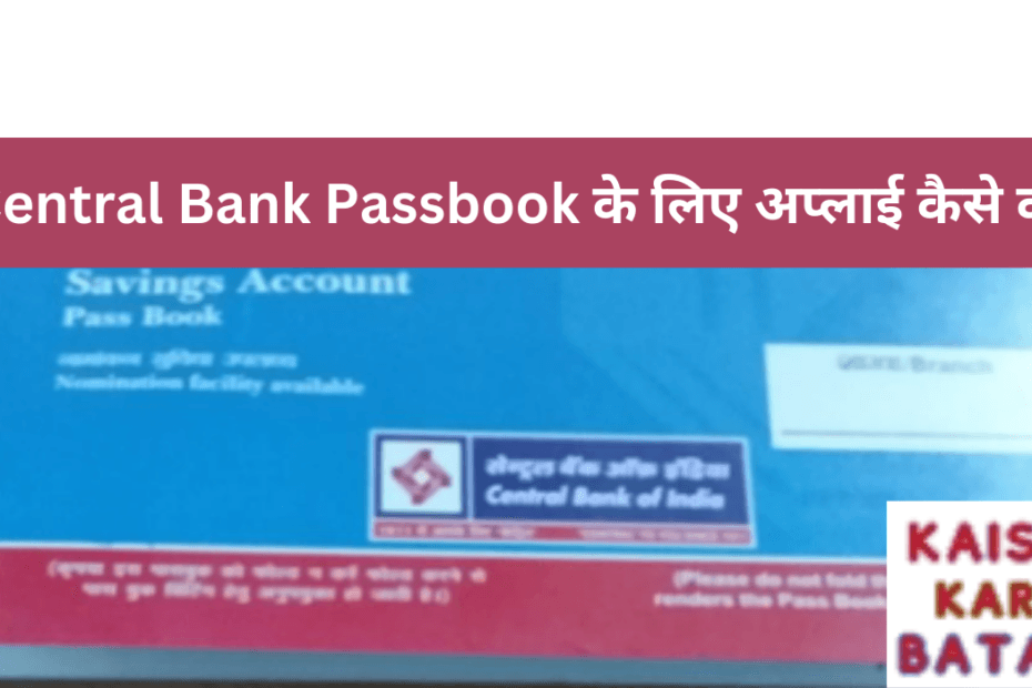 Central Bank of India Passbook