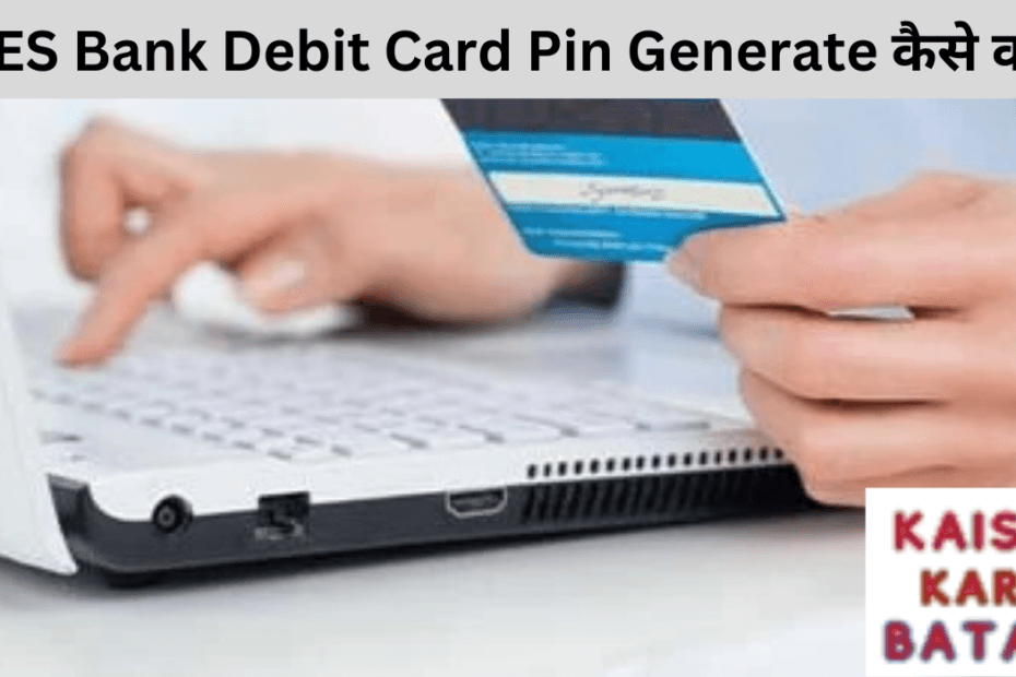 YES Bank Debit Card Pin Generate