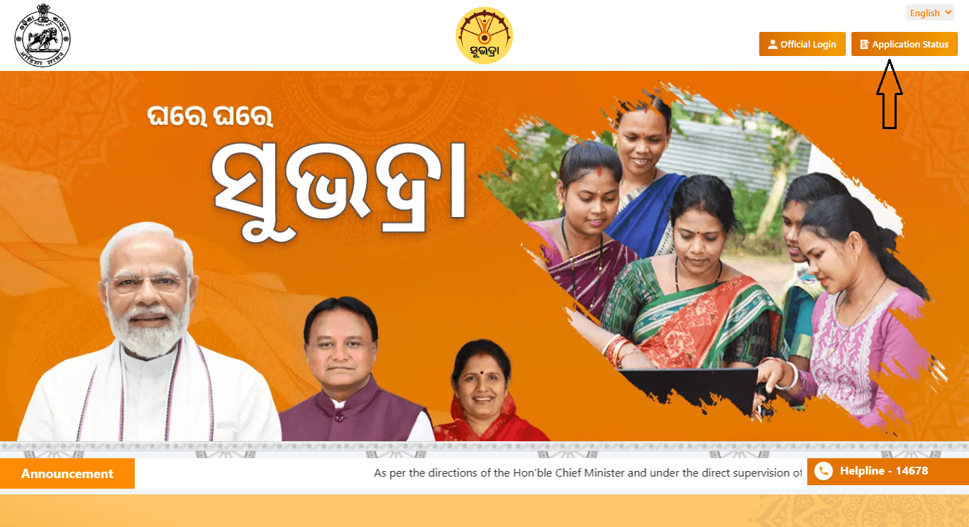 Subhadra Yojana Status
