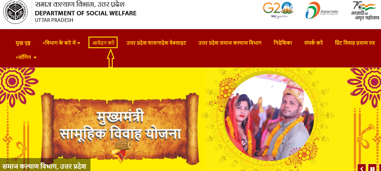 Samuhik Vivah Yojana 