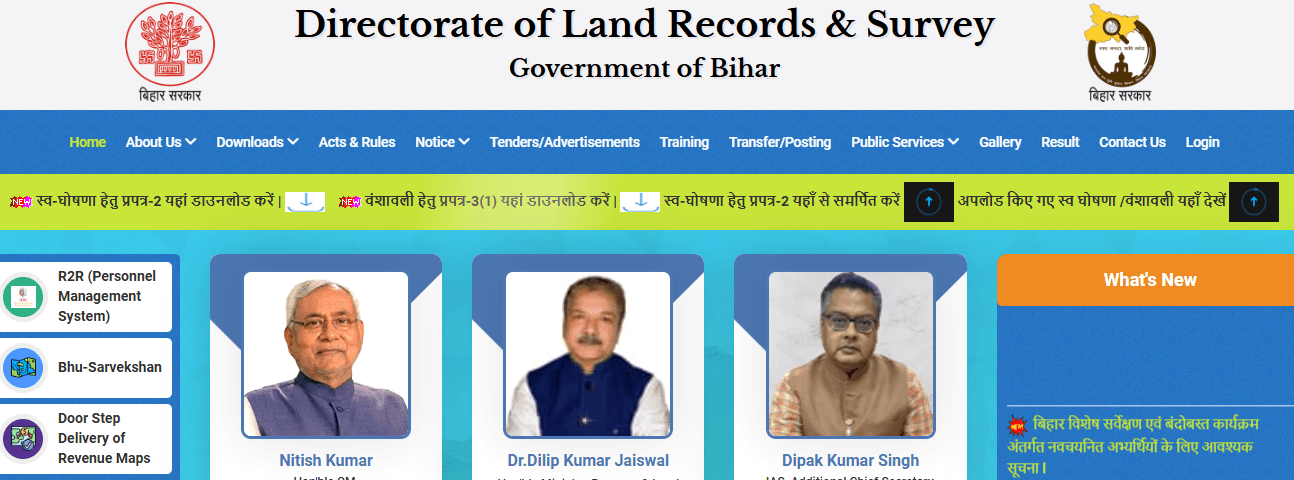 Bihar Jamin Khanapuri Parcha