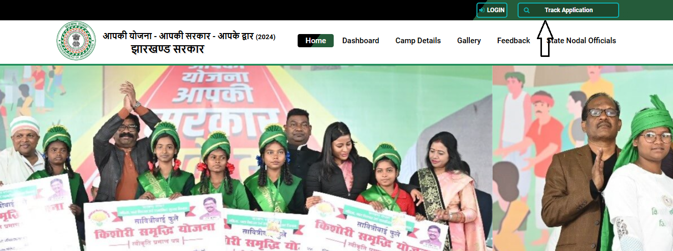 Jharkhand Abua Awas Yojana Status