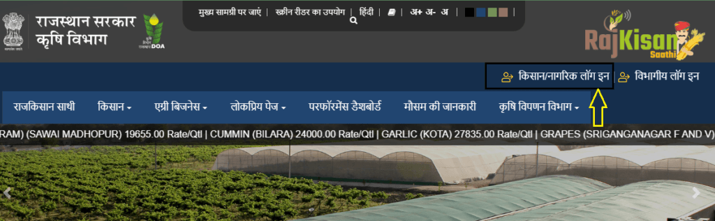 Chara Katai Machine Yojana Website