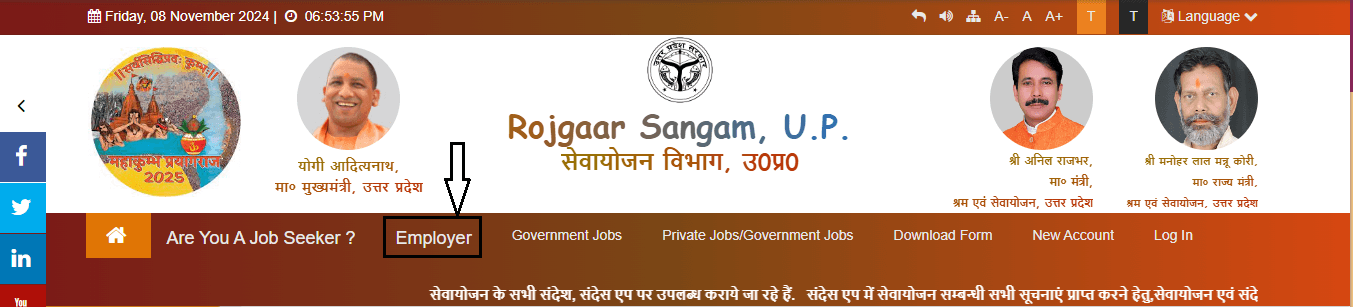 Rojgar Panjikaran Uttar Pradesh 