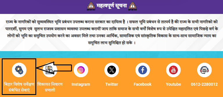 Jamin Khanapuri Parcha