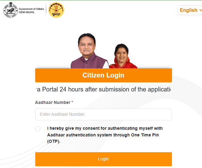 Subhadra Yojana Status Check
