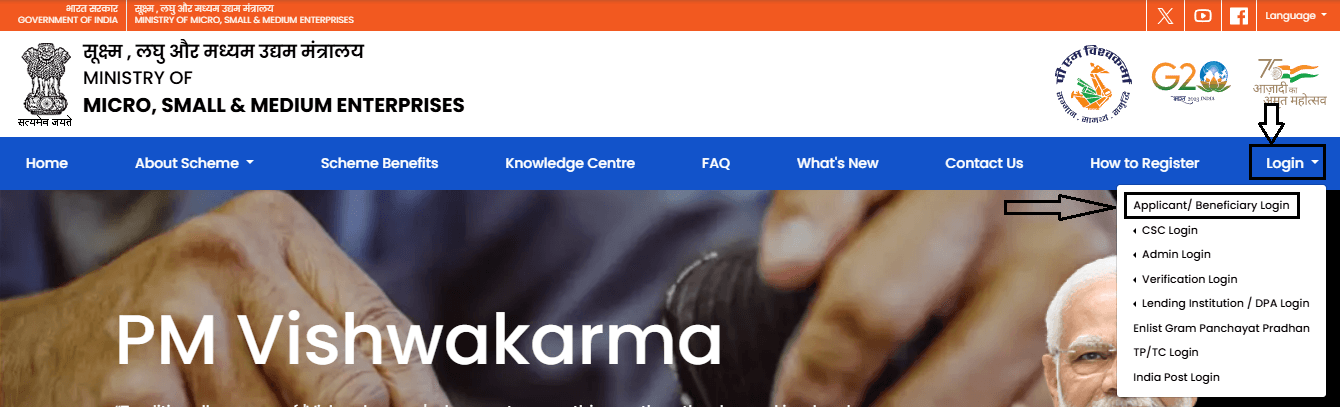 PM Vishwakarma Yojana Status check