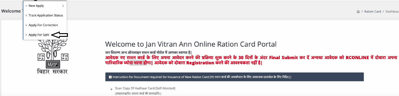 bantwara kare bihar ration 