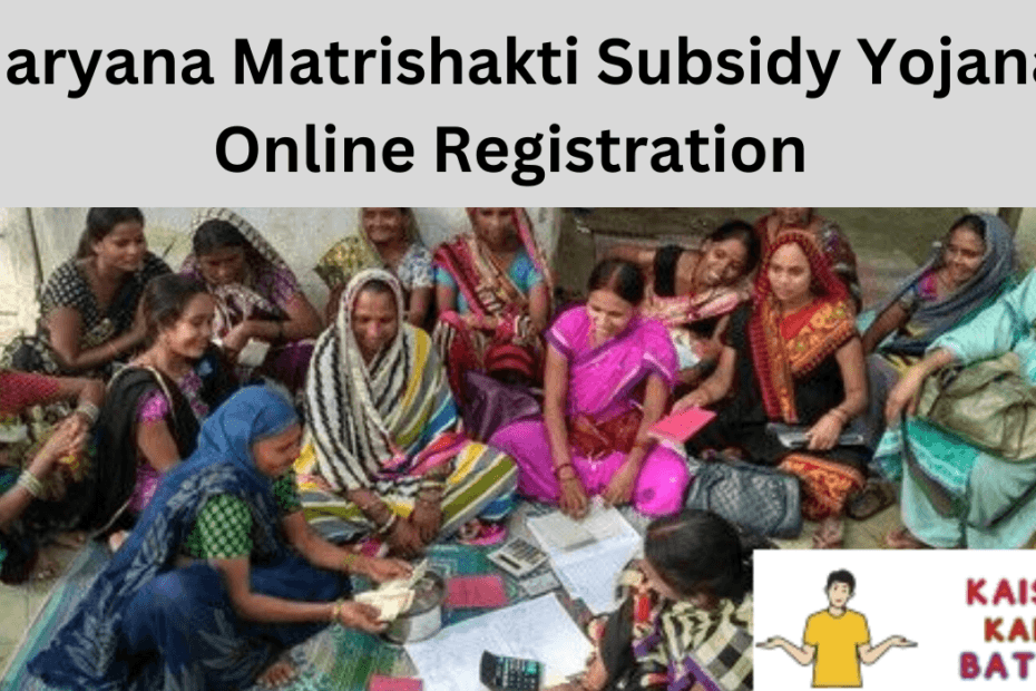 Matrishakti Subsidy Yojana