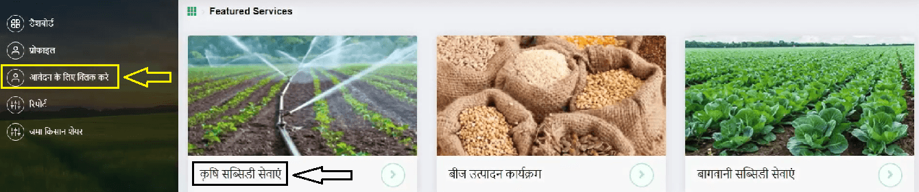 Chara Katai Machine Subsidy