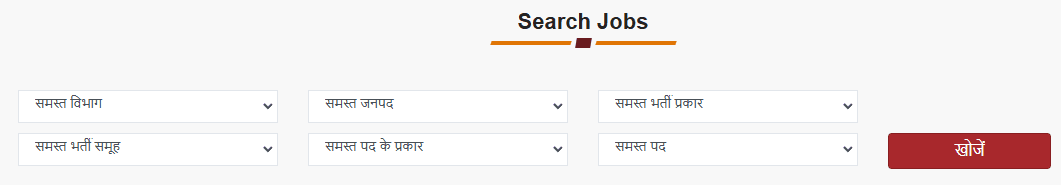 Uttar Pradesh Rojgar Panjikaran
