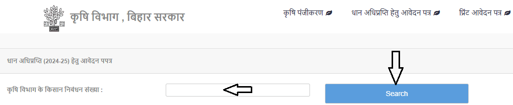 Dhan Adhiprapti Registration Bihar