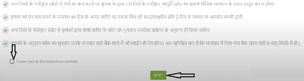 Chara Katai Machine Subsidy 