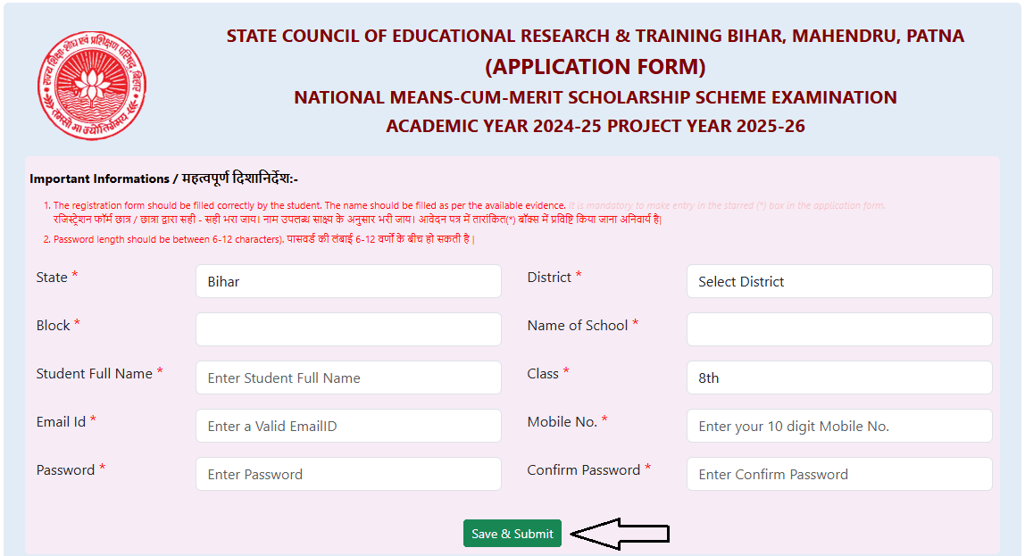 Bihar NMMSS Scholarship