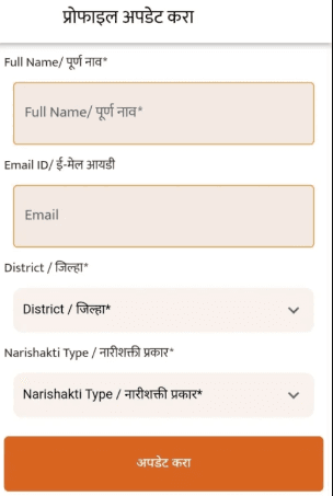 Nari Shakti Doot App
