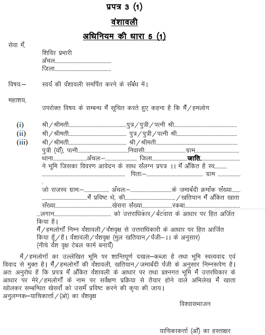 Land Survey Online