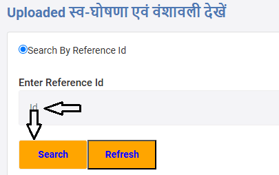 Bihar Land Survey Form