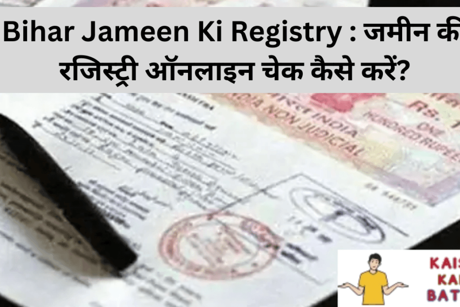 Jameen Registry