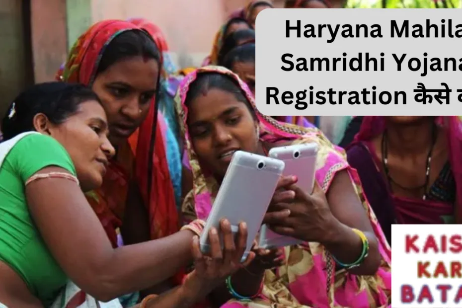 Mahila Samridhi Yojana Registration