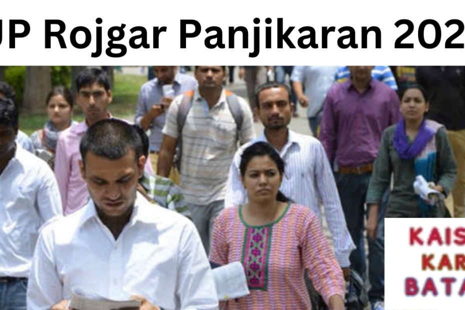 Rojgar Panjikaran