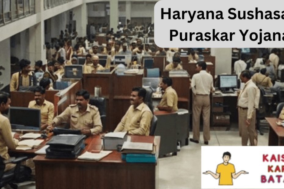 Sushasan Puraskar Yojana