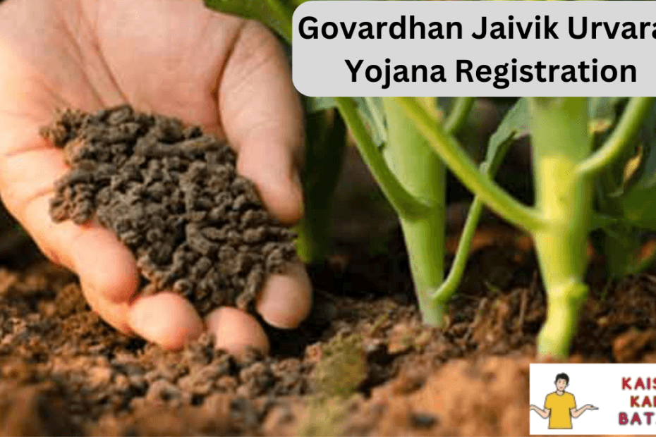 Govardhan Jaivik Urvarak Yojana