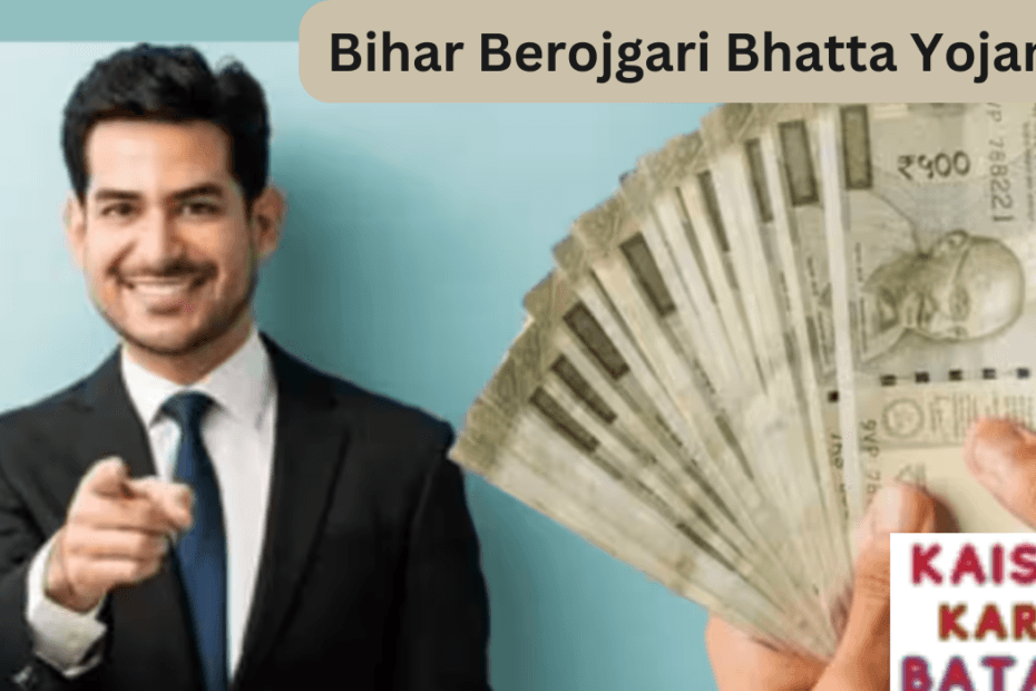 Berojgari Bhatta Yojana