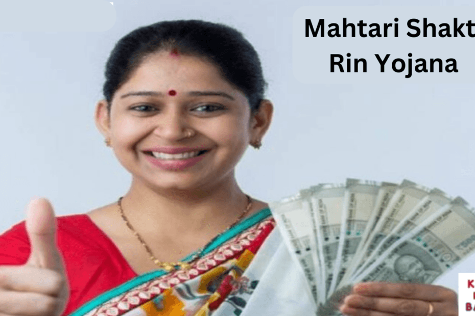 Mahtari Shakti Rin Yojana