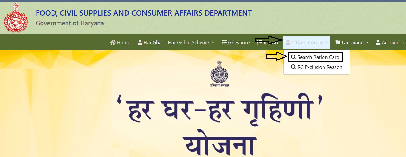 ration card status