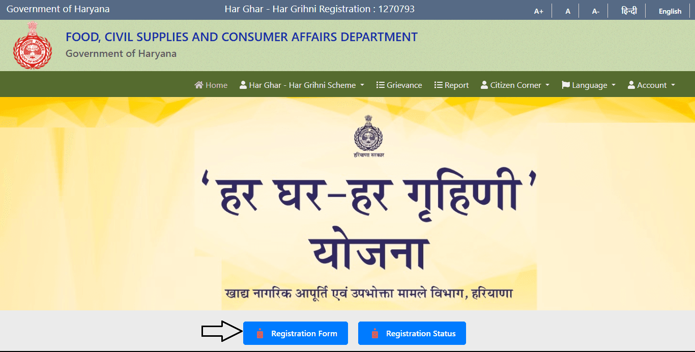 Haryana Gas Cylinder Subsidy Yojana