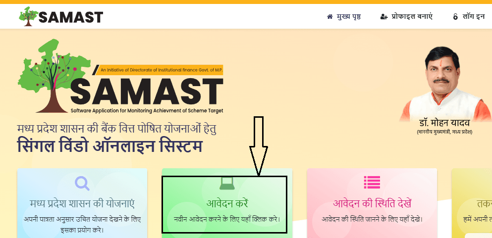 Yuva Annadoot Yojana