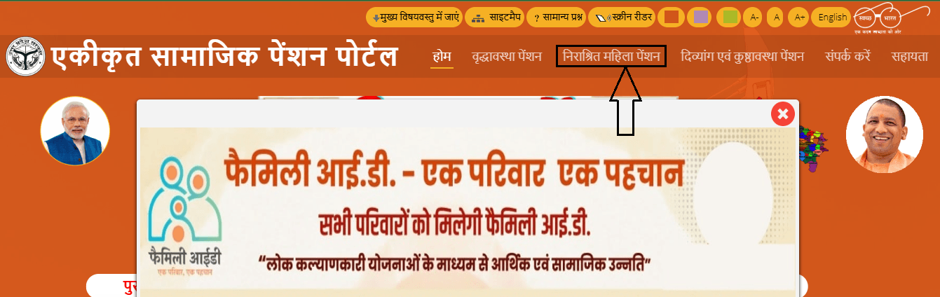 Nirashrit Mahila Pension