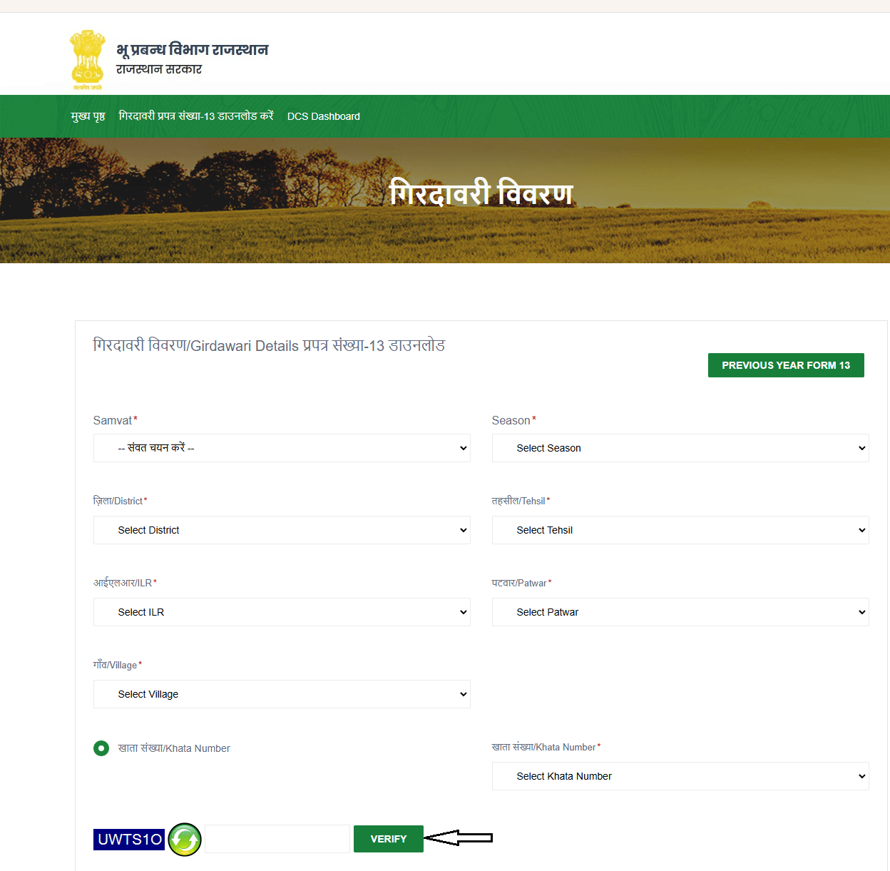 Girdawari Report