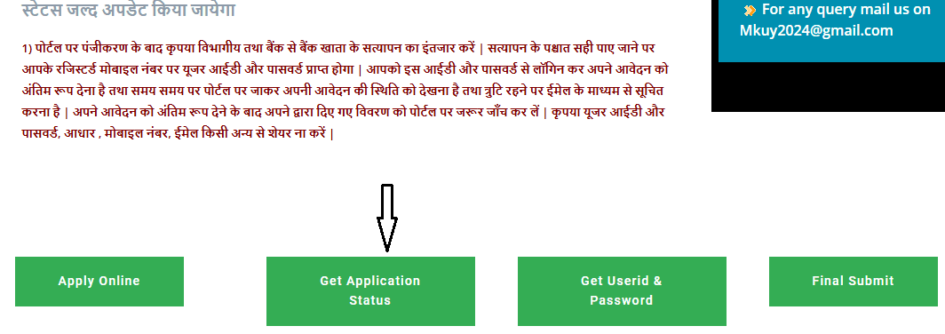 Balak Balika Protsahan Yojana