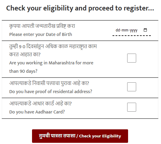 Bandhkam Kamgar Scheme