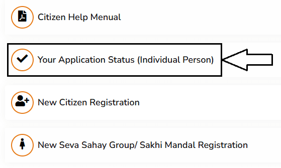 Washing Machine Yojana Status