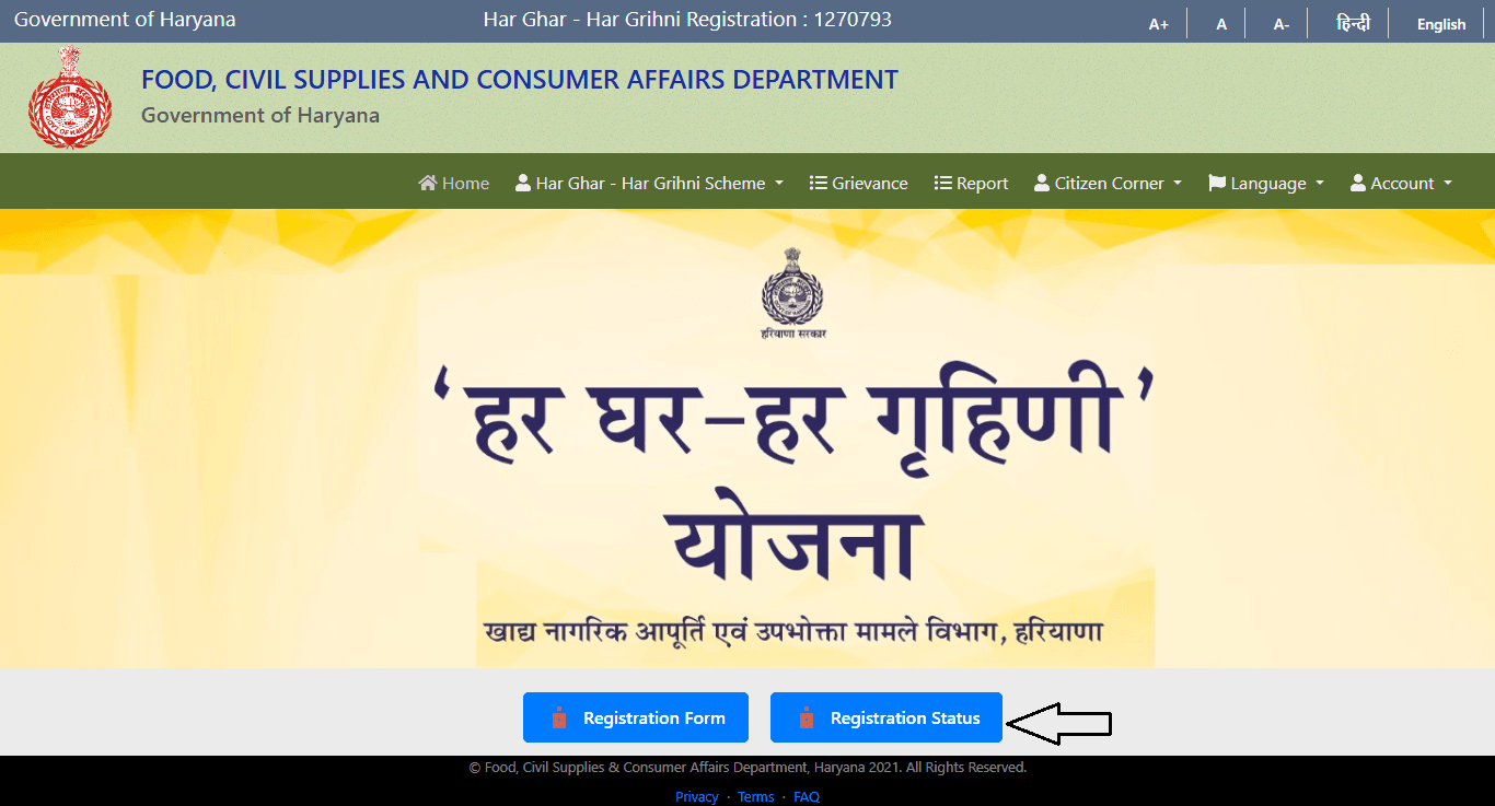 Har Ghar Har Grihni Yojana Status