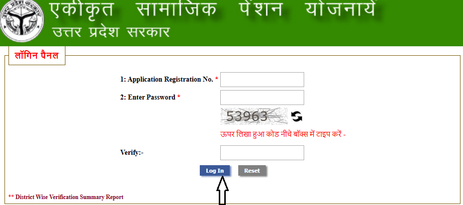 Nirashrit Mahila Pension Status Form