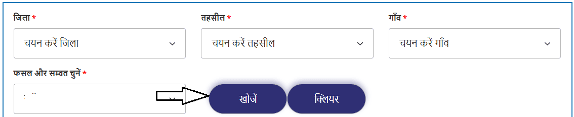 Rajasthan Girdawari Report Apply