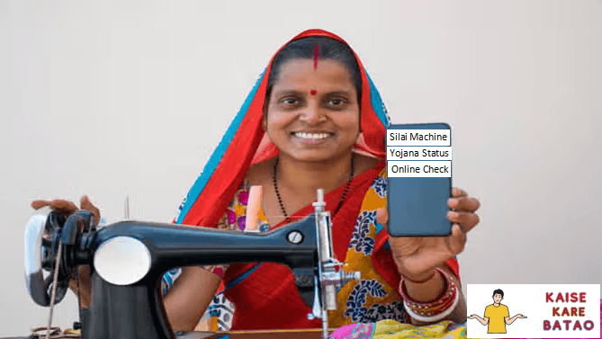 Free Silai Machine Yojana Status