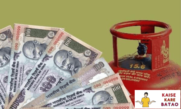 Gas Subsidy Check