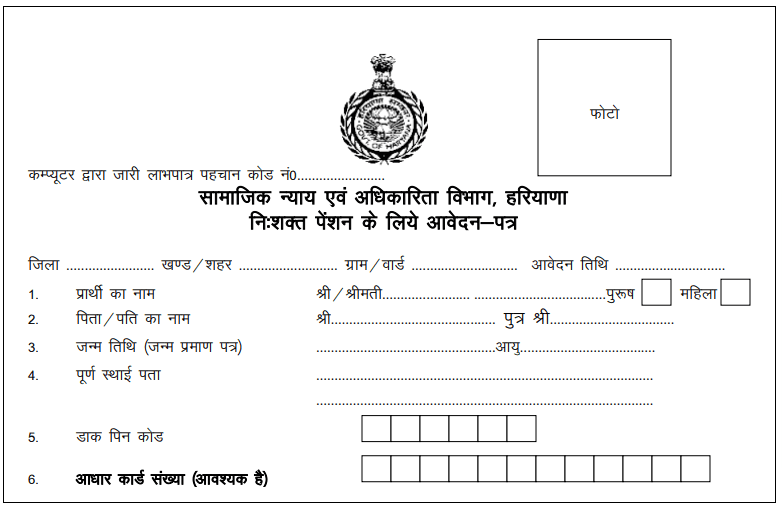Viklang Pension Registration Form