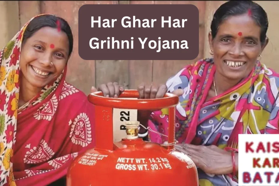 Har Ghar Har Grihni
